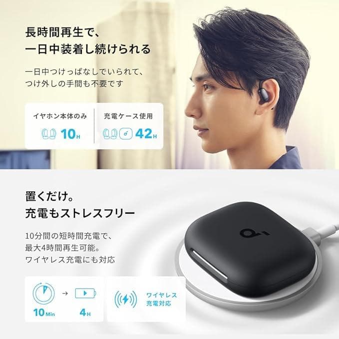 Soundcore AeroFit 2 ワイヤレスイヤホン オープンイヤー 黒