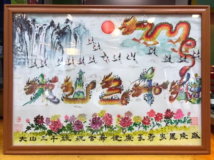 A3サイズ額縁付き　大　開運風水花文字　開運絵画　名前を書き　誕生日　贈り物最適