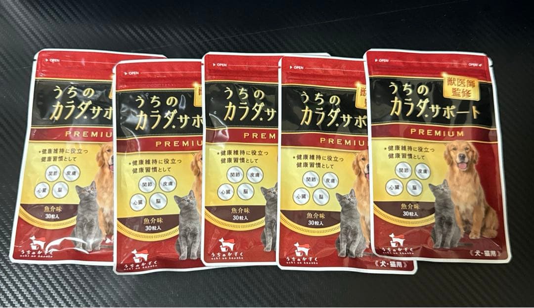 うちのカラダサポート PREMIUM 5袋