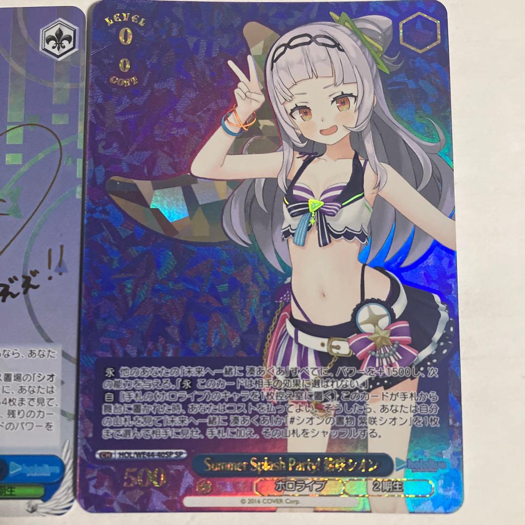 ア*キ様 ホロライブ　紫咲シオン　まとめ売り