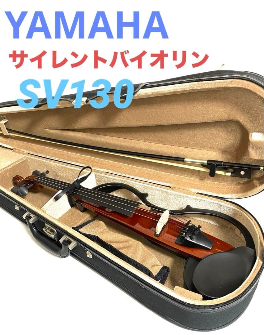 YAMAHA ヤマハ SV130 サイレントバイオリン エレキバイオリン