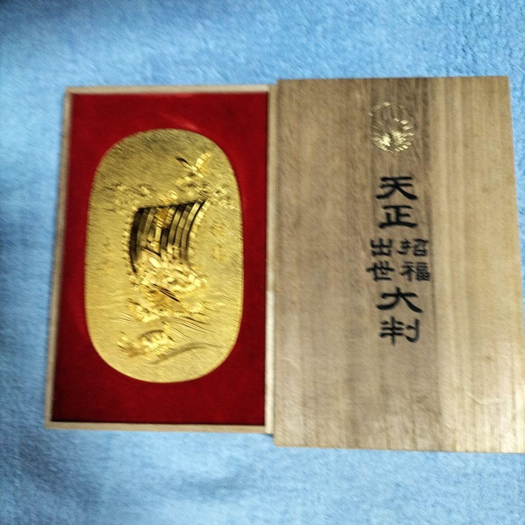 ニ*ロ様 金製 波と船の大判　24K.GF製