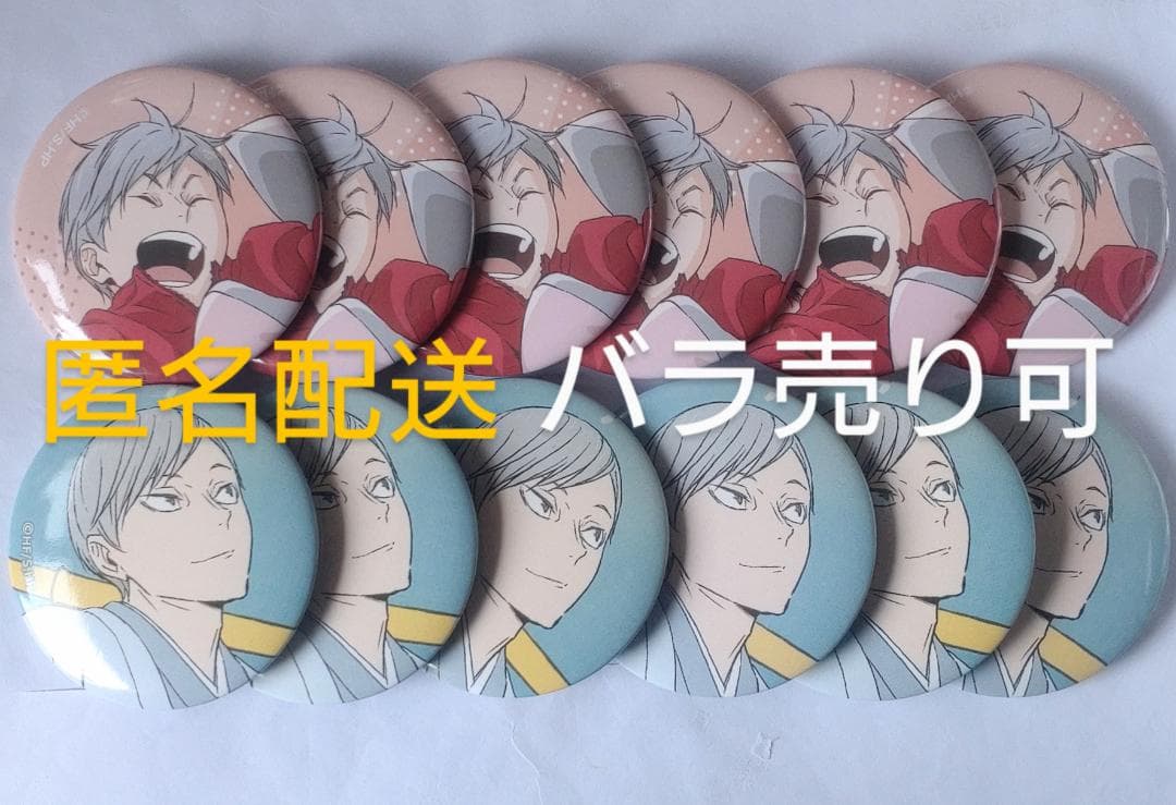 ハイキュー！！リエーフ缶バッジ