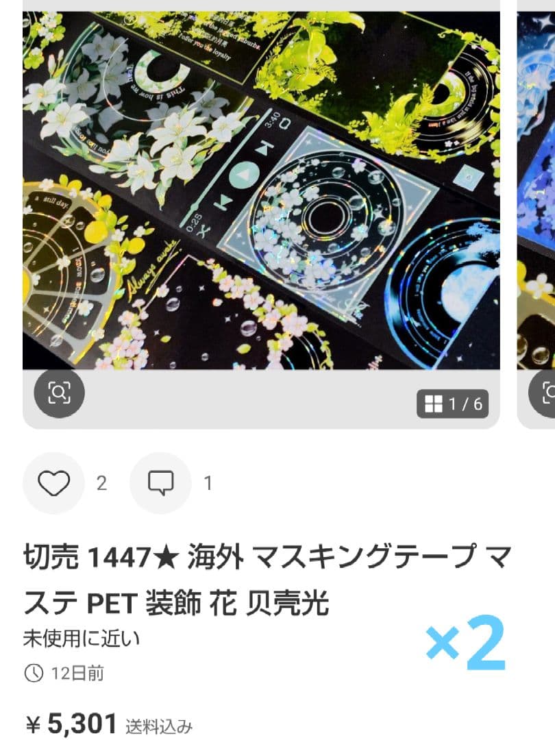 ★ano★