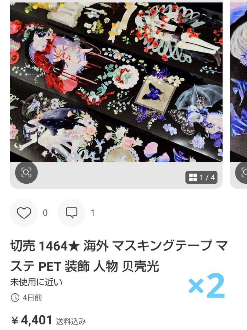 ★ano★
