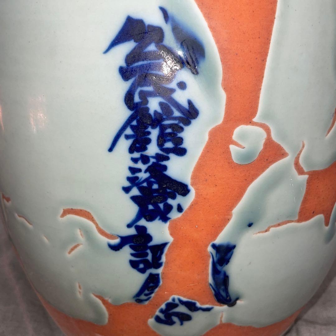 佐賀　皿宿区　公民館落成記念　手火鉢　昭和32年5月　火鉢、金魚　メダカ　植木鉢