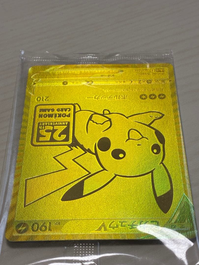 ポケモンカード ピカチュウ 25th ゴールデンボックス プロモ 未開封
