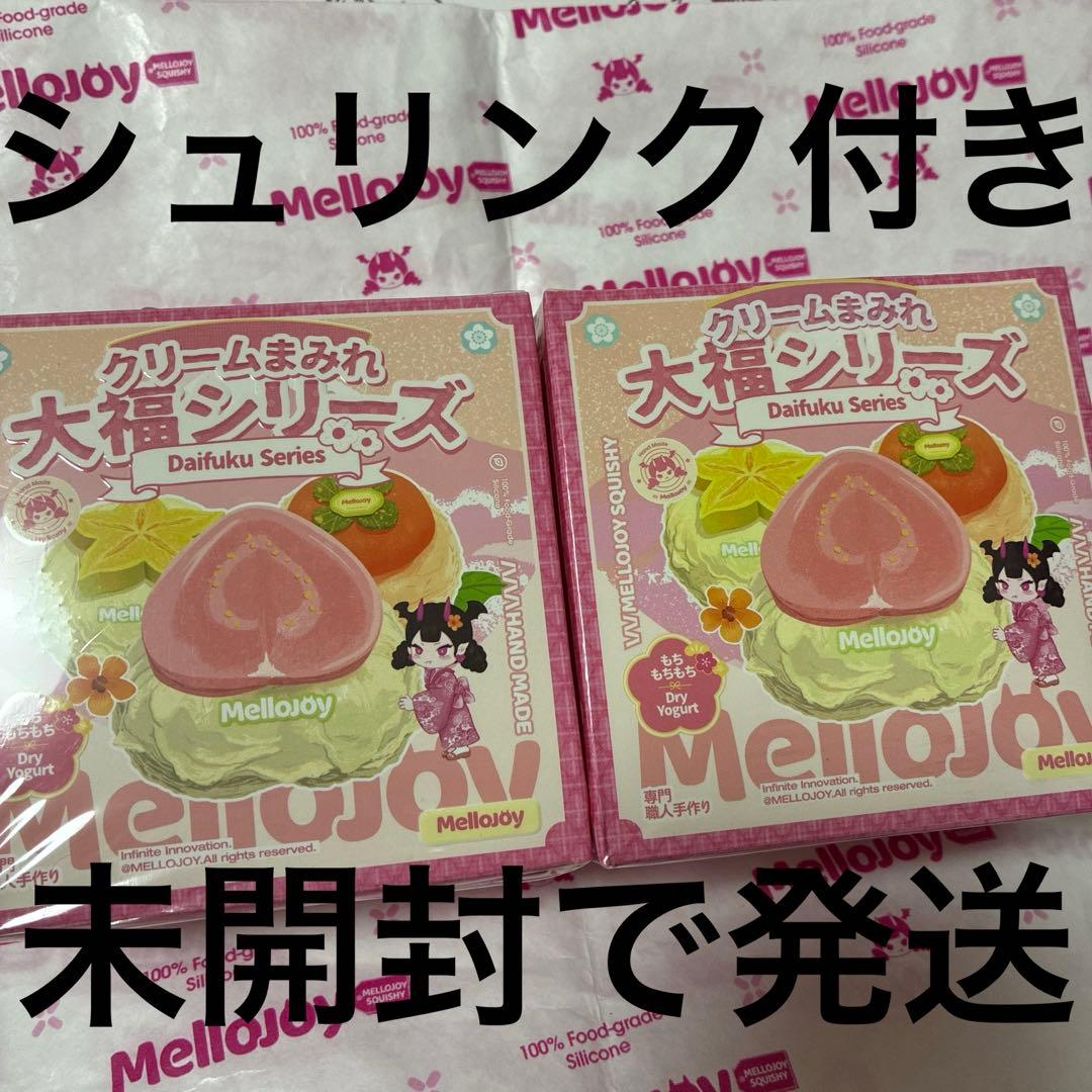 R*O様 mellojoyスクイーズ大福シリーズ未開封2つセット③