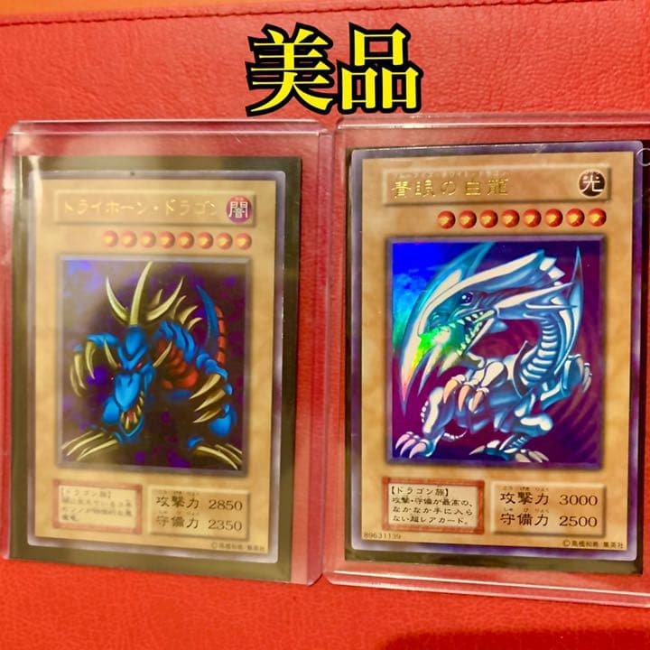 【希少品】 トライホーンドラゴン 初期美品　大会限定品　ブルーアイズ初期　準美品