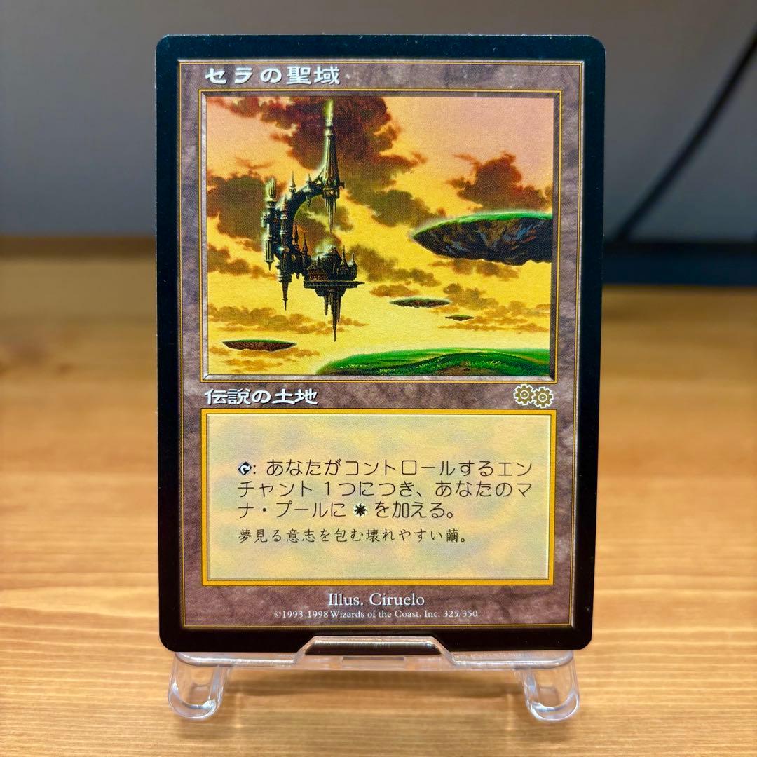 セラの聖域/Serra's Sanctum USG 日本語 JP MTG