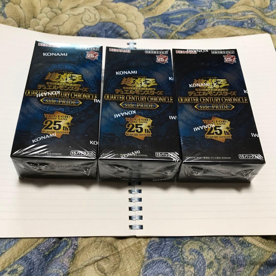 遊戯王クォーターセンチュリークロニクルサイドプライド３ボックス