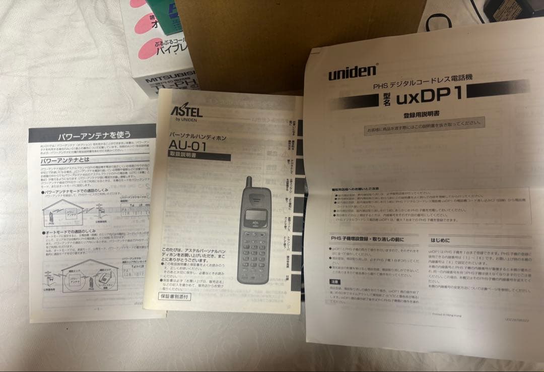 PHS 親機(JD-B7)、子機3台セット ドラえもん PHS 他+PHS1台