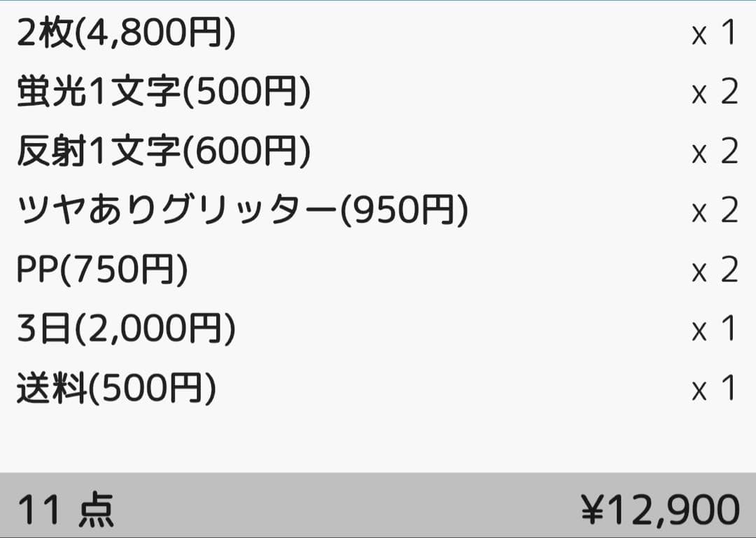 ねこはむ様 団扇文字 うちわ うちわ文字 文字パネル オーダー 団扇屋 うちわ屋