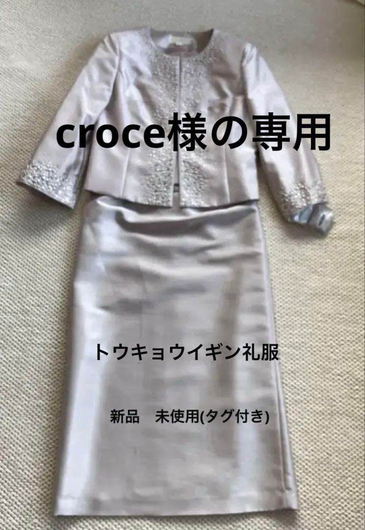 イギン Zibelin正装用結婚式マザーズドレスライトグレー ビーズ刺繍 スーツ