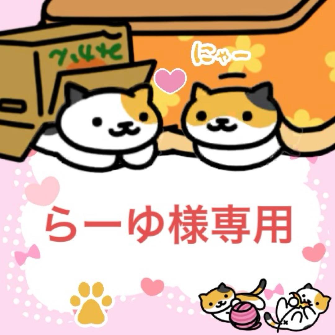 らーゆ