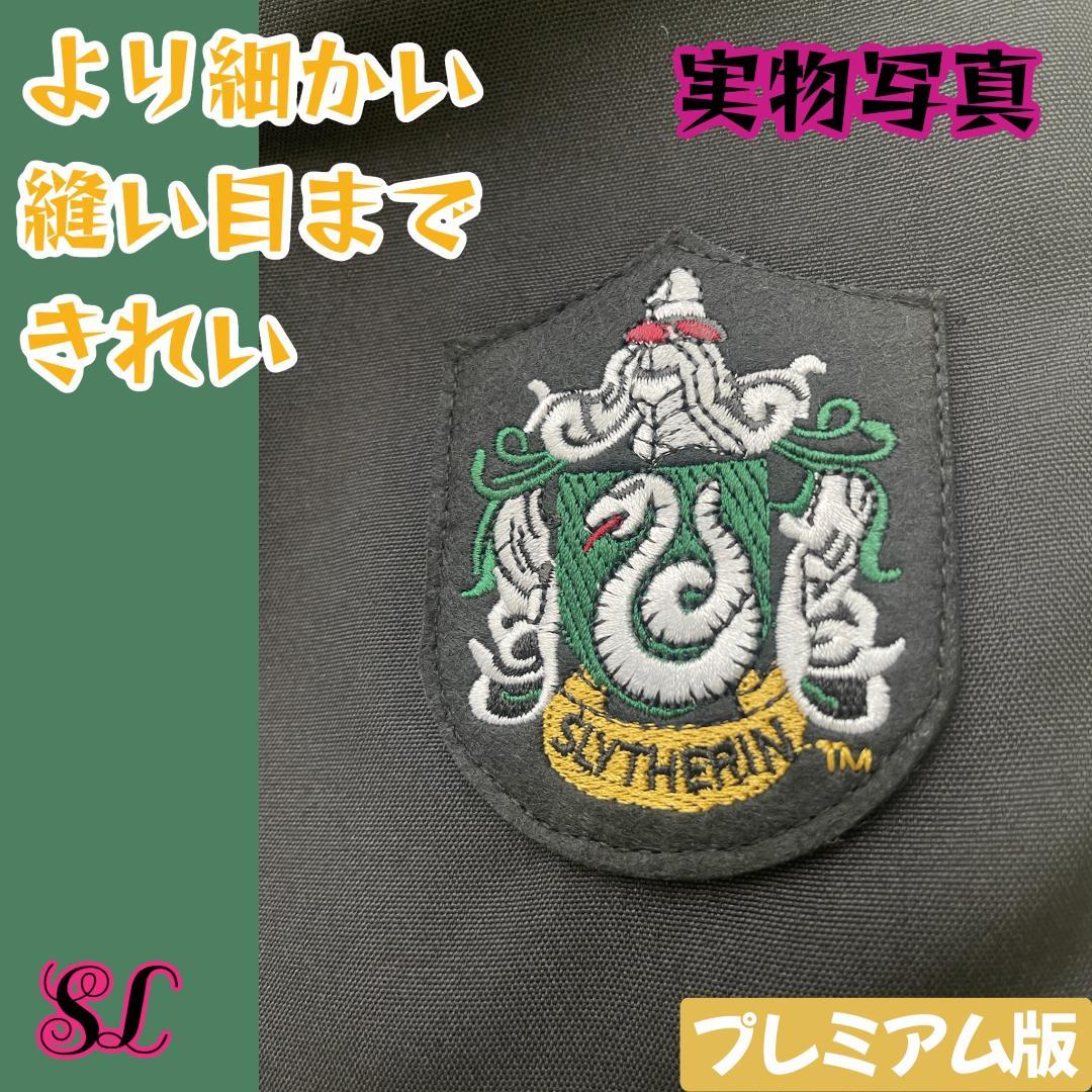 スタジオツアー ローブ ハリーポッター ローブ ネクタイ 豪華4点セット