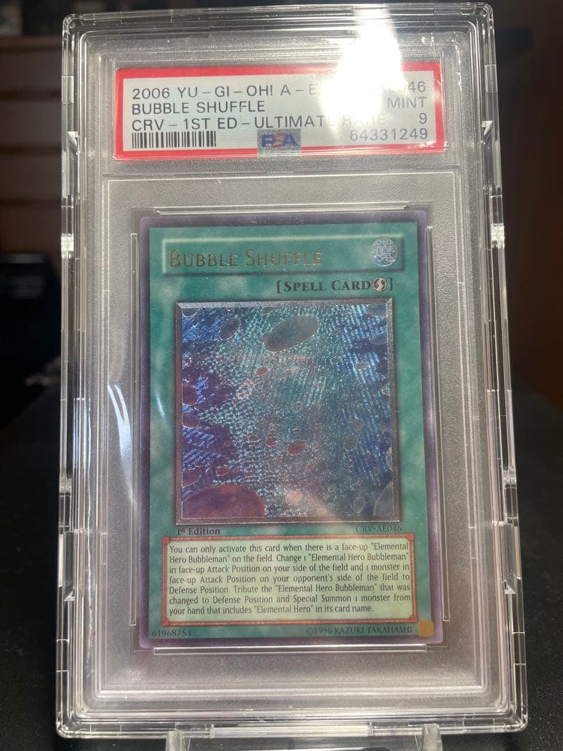 旧アジアレリーフ　バブルシャッフル　psa9