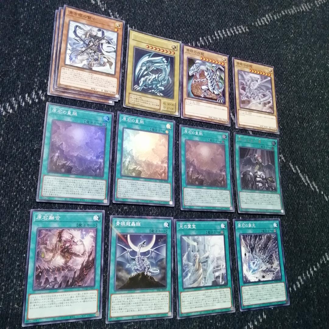 遊戯王　原石　青眼　デッキ　原石の皇脈　赤き竜　　[03833]