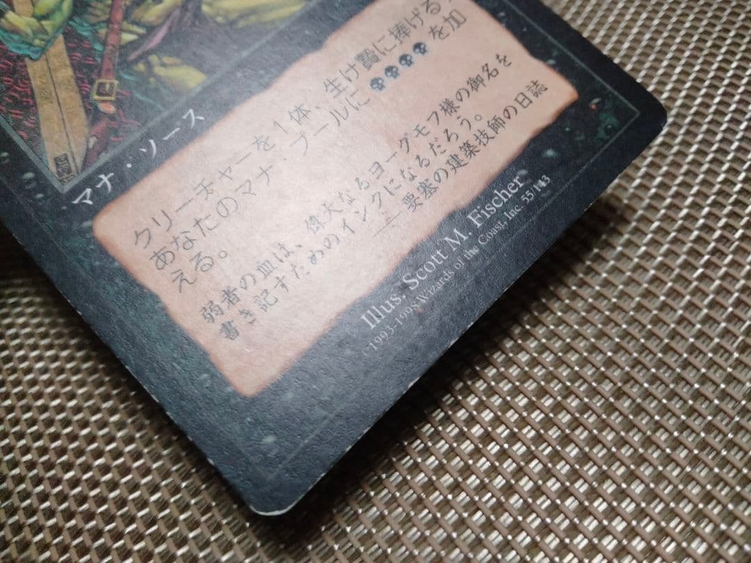 【ご確認用】エクソダス 弱者選別 日本語 1枚 MP寄り　MTG