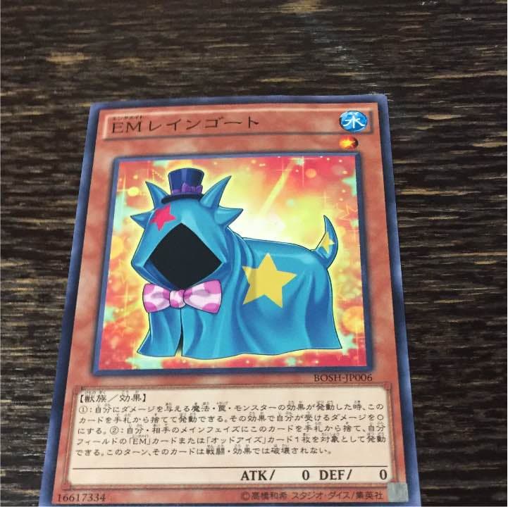 有機魔王