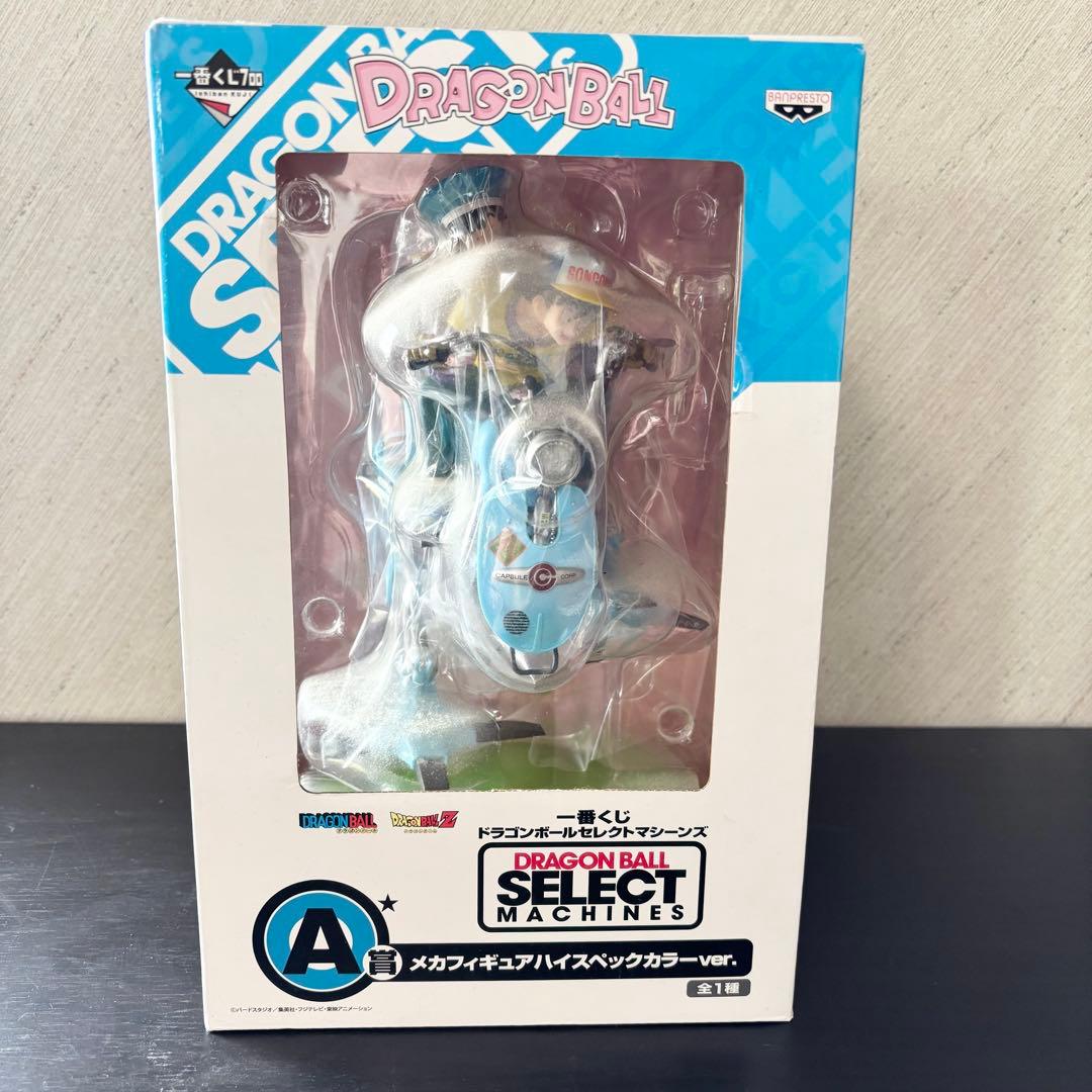 未開封 ドラゴンボール 一番くじ A賞 メガフィギュアハイスペックカラーver.