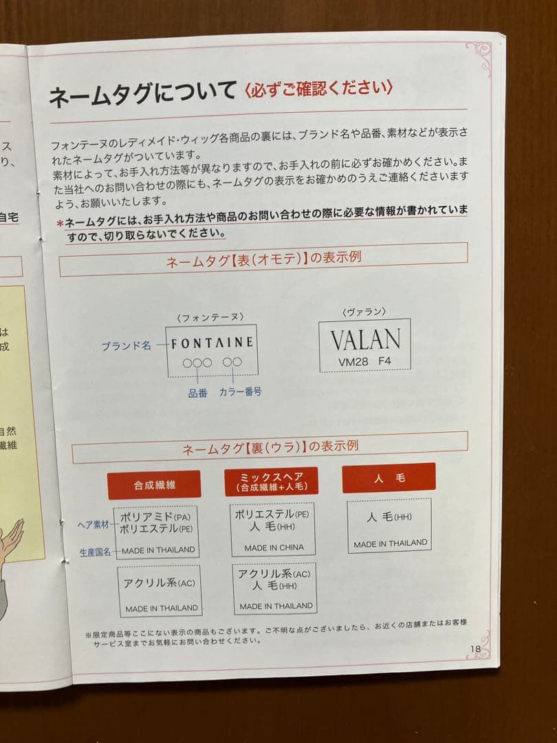 マム【新品未使用】フォンテーヌ ブラウンショートウィッグ
