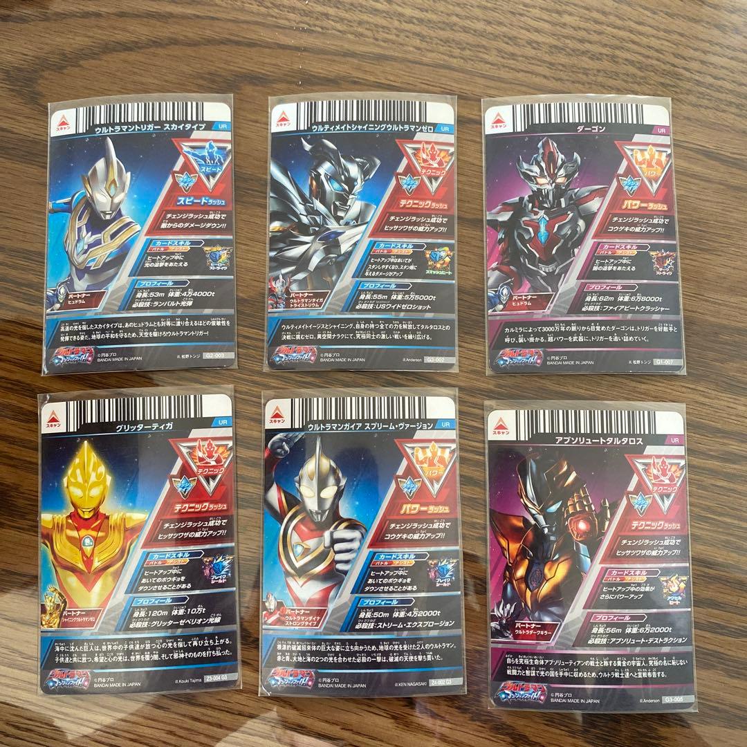 ウルトラマンフュージョンファイト　ウルトラレア6枚セット