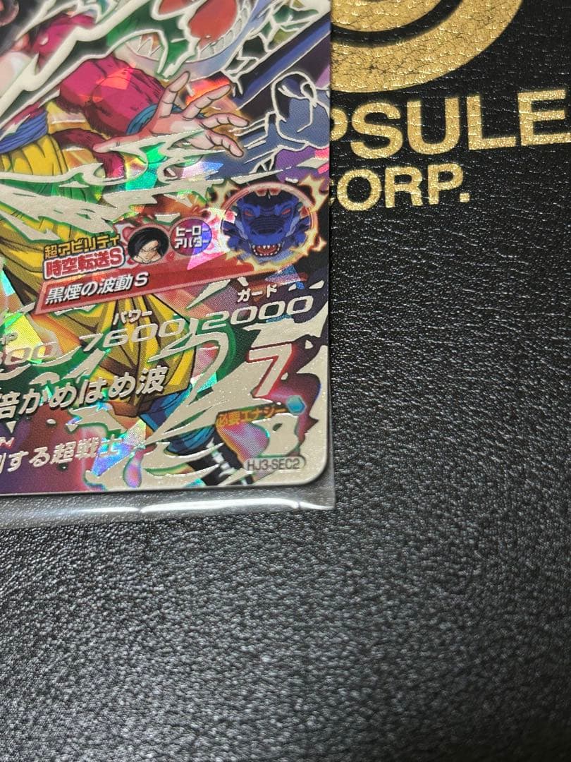 ドラゴンボールヒーローズ　hj3-sec2 本家　孫悟空:GT 黒煙悟空