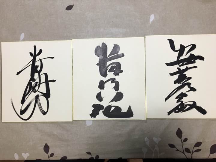 力士サイン