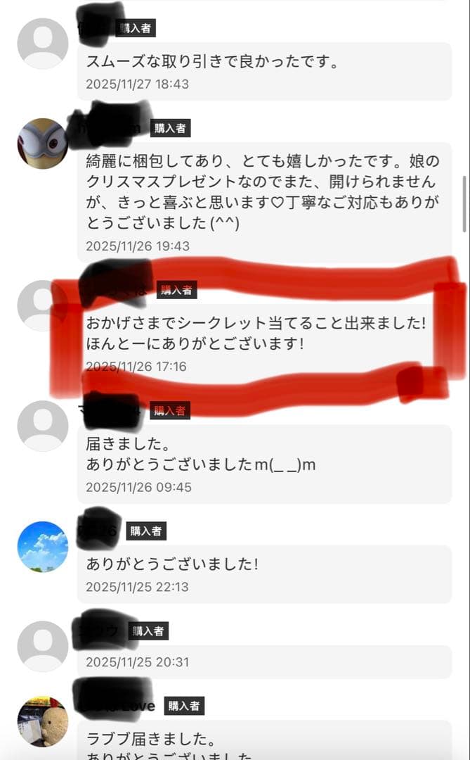 お得セール中！！未開封・正規品ラブブ アソートボックス 6箱　bonzo
