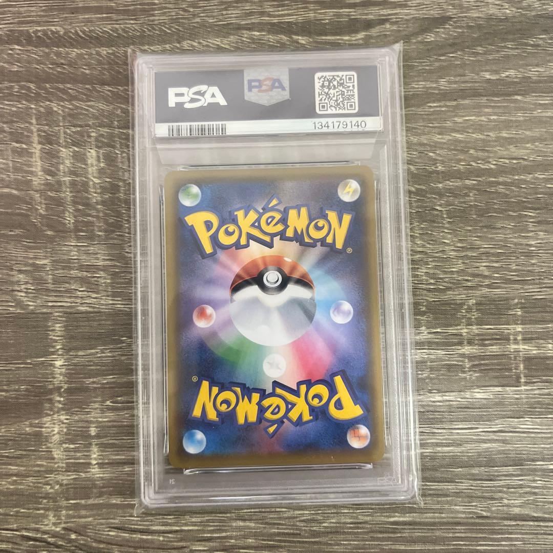 ソルガレオ&ルナアーラGX SR PSA10