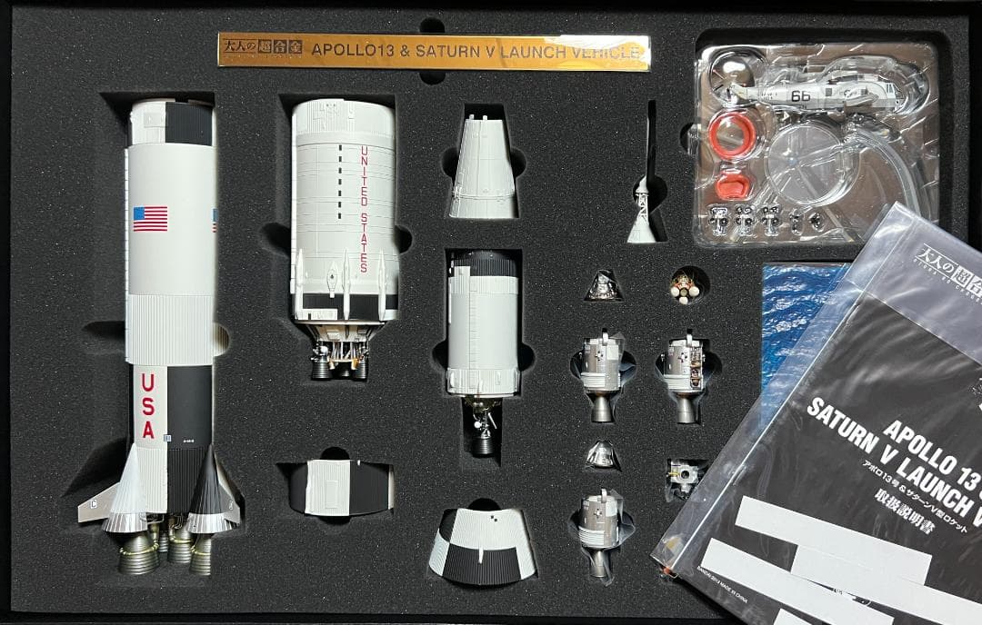 バンダイ 魂ネイション 大人の超合金 アポロ13号 & サターンV型ロケット