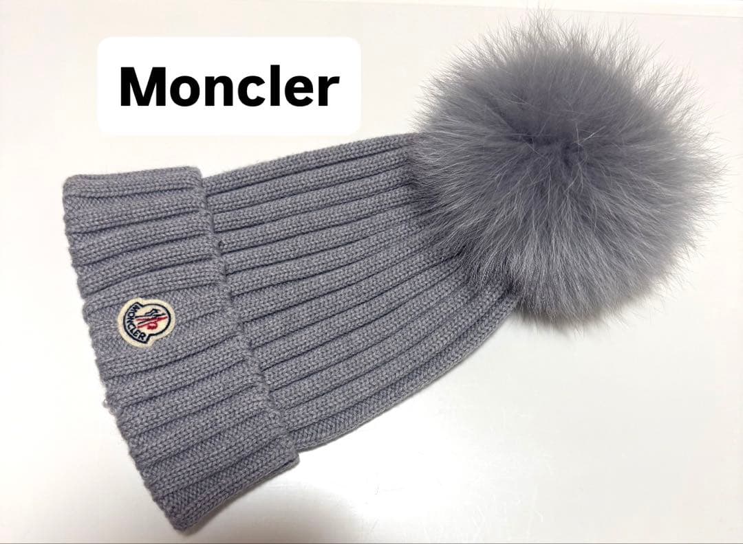 Moncler モンクレール レディース ニット帽 ニットキャップ グレー