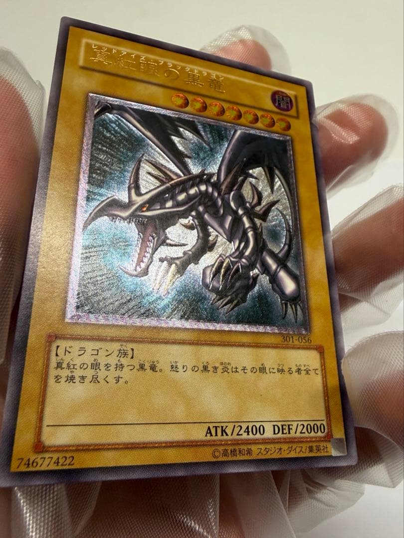 極美品　レッドアイズブラックドラゴン　真紅の黒龍　レリーフ