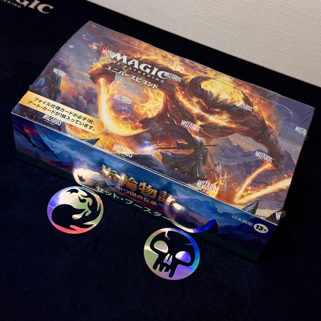 ★新品未開封 指輪物語 セットブースター BOX 日本語 LTR MTG