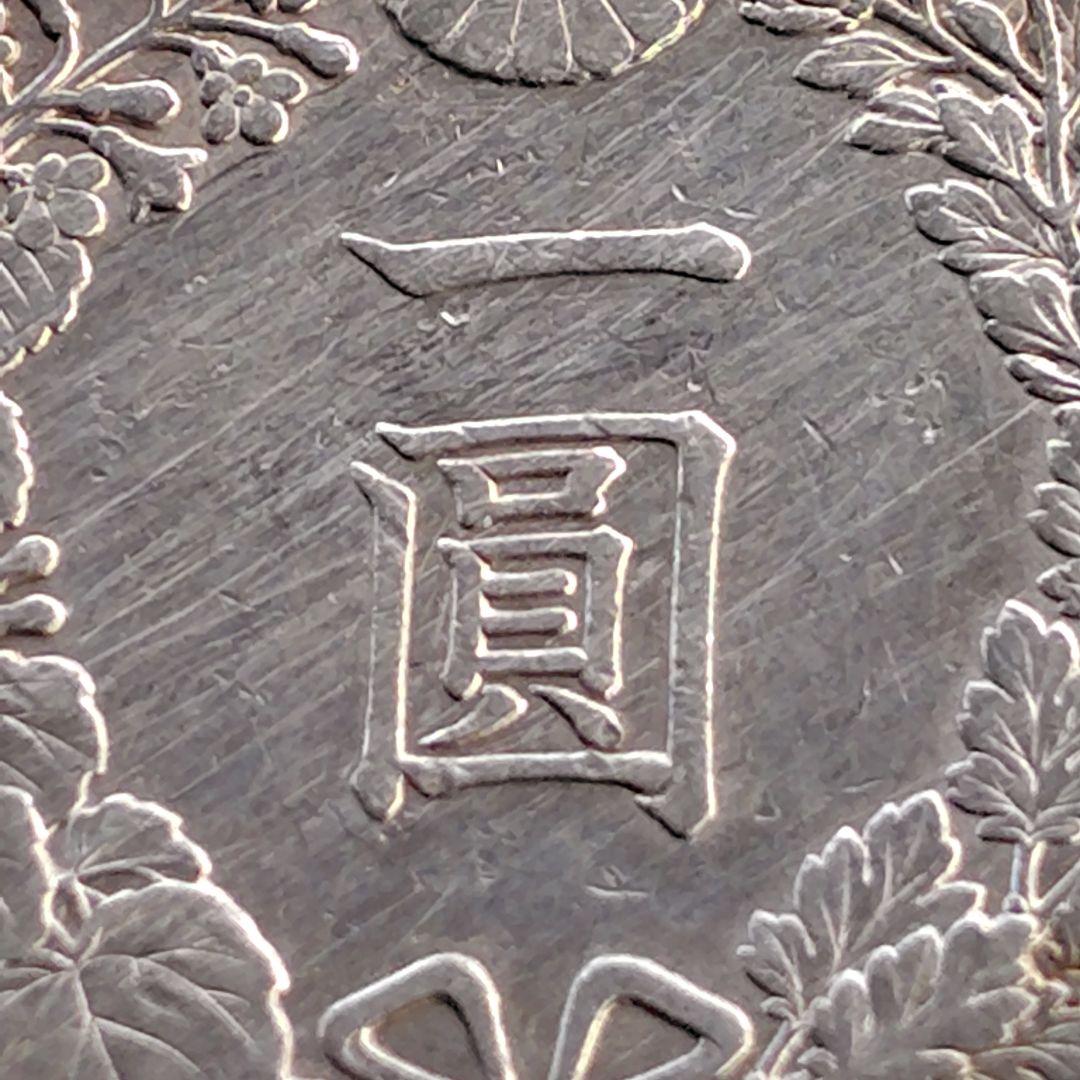 銀*ー様 明治三十八年 一円銀貨（竜）｜ONE YEN 銀900｜現状品 VF程