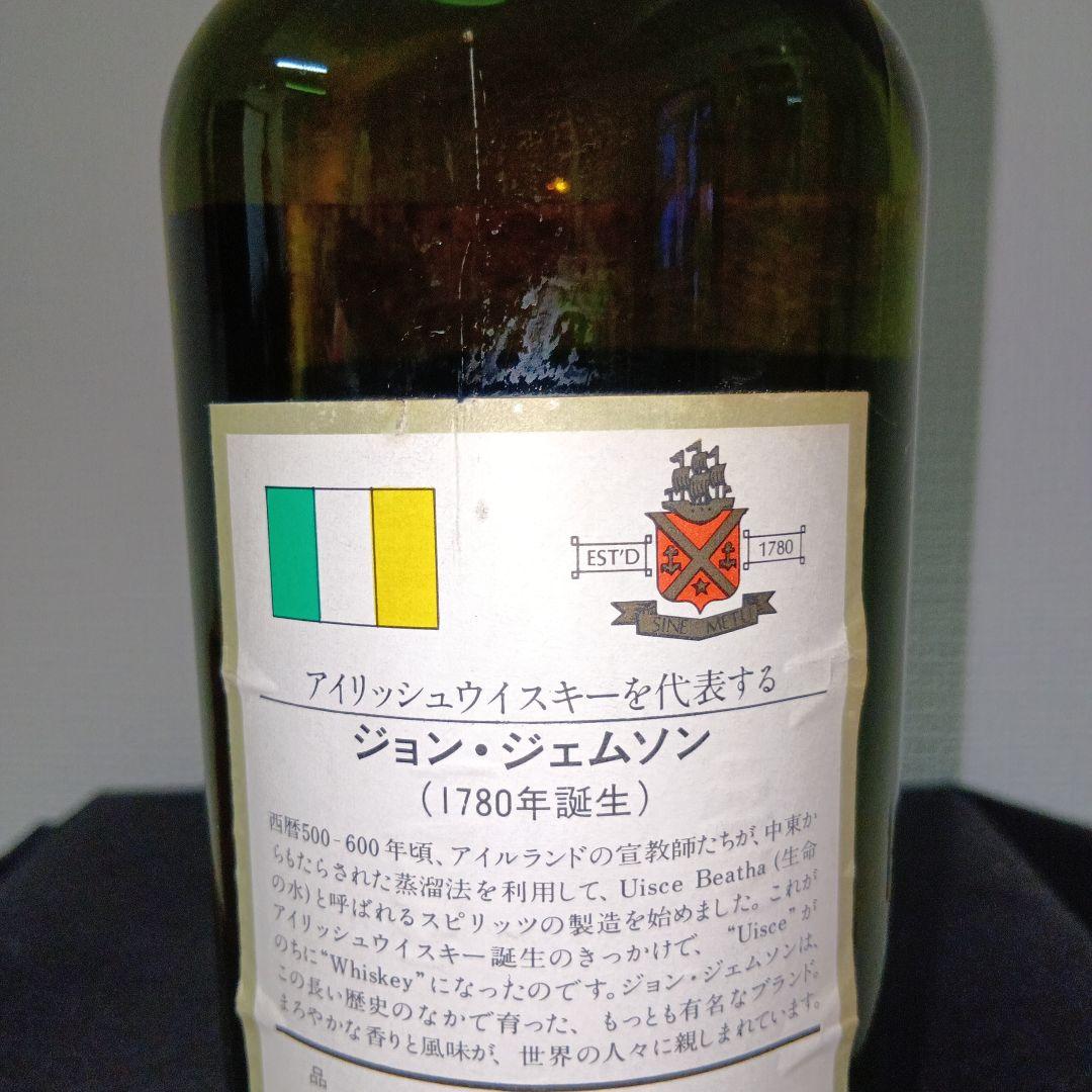 古酒 ジヨン・ジェムソン JOHN JAMESON アイリッシュ ウイスキー特級