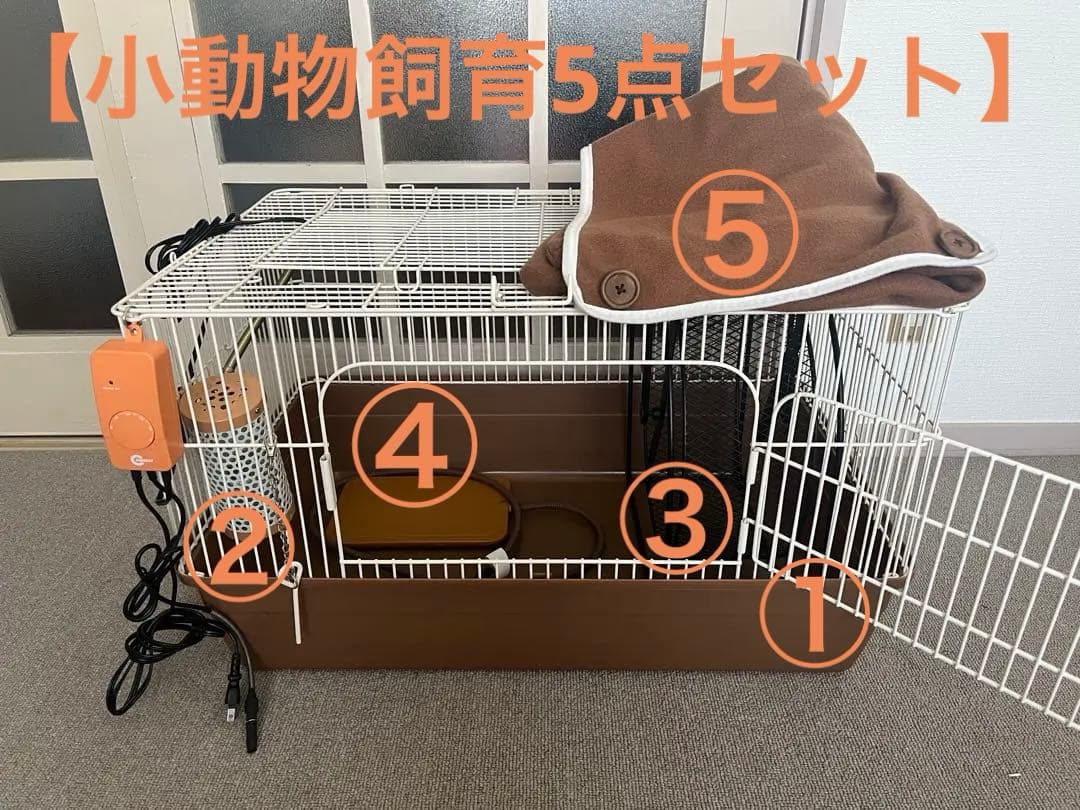 【小動物飼育5点セット】ケージ、デジタルサーモ、置き型ヒーター、回し車、カバー