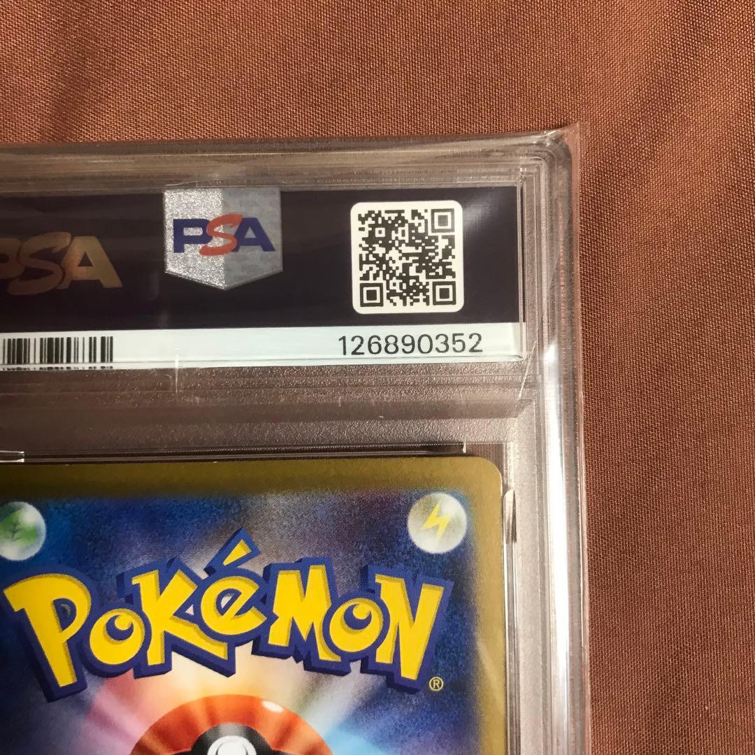 リーリエの決心 SAR PSA10 アセロラのいたずら SAR PSA9 連番