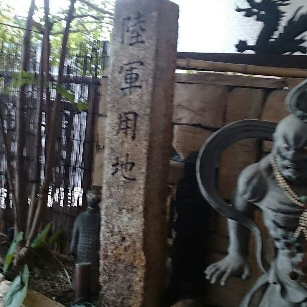 陸軍用地 石柱