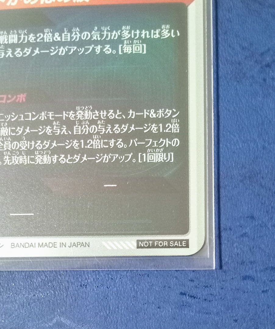 ドラゴンボールスーパーダイバーズ　PR* SDVTP-001 孫悟空 パラレル