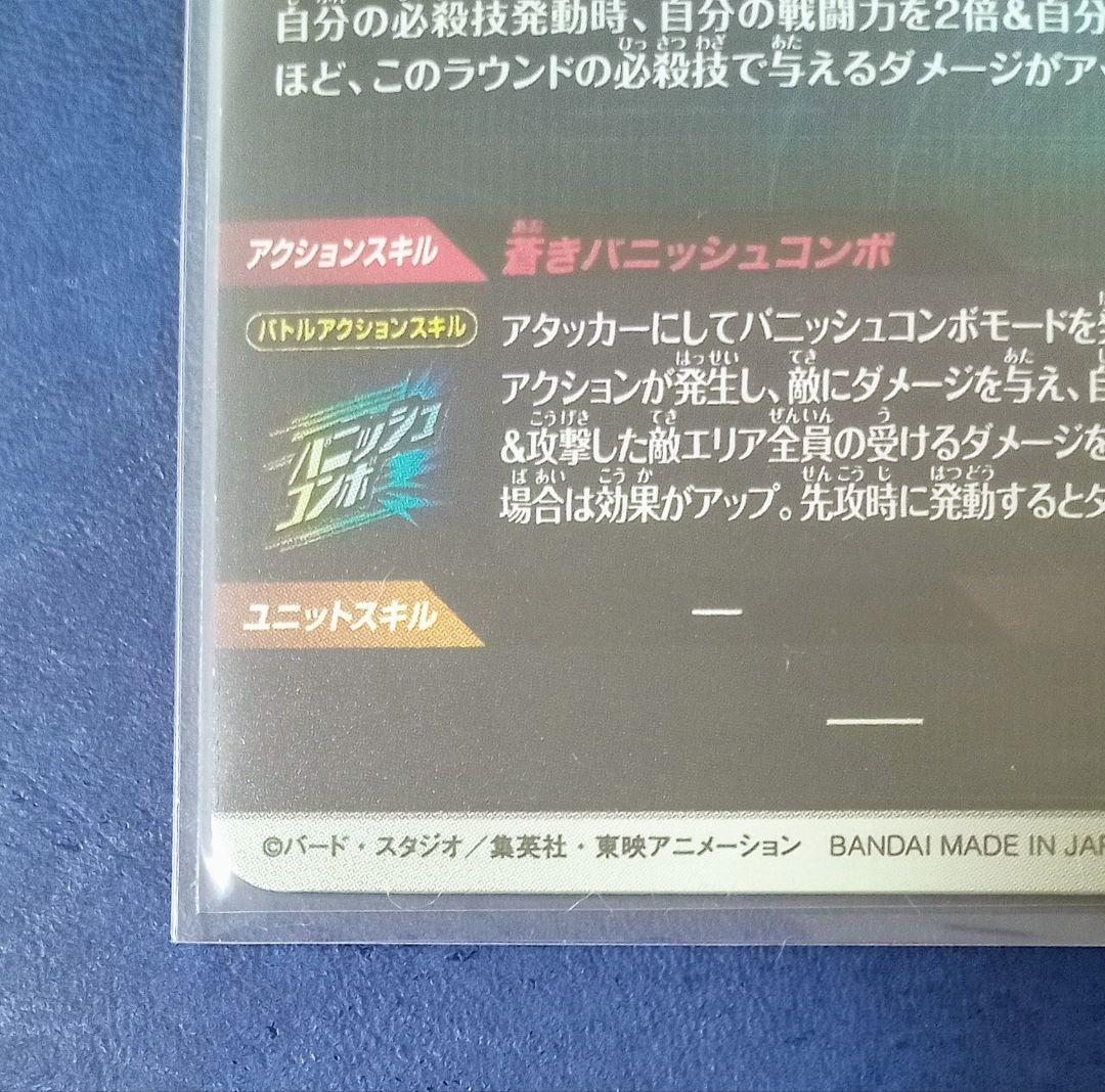 ドラゴンボールスーパーダイバーズ　PR* SDVTP-001 孫悟空 パラレル