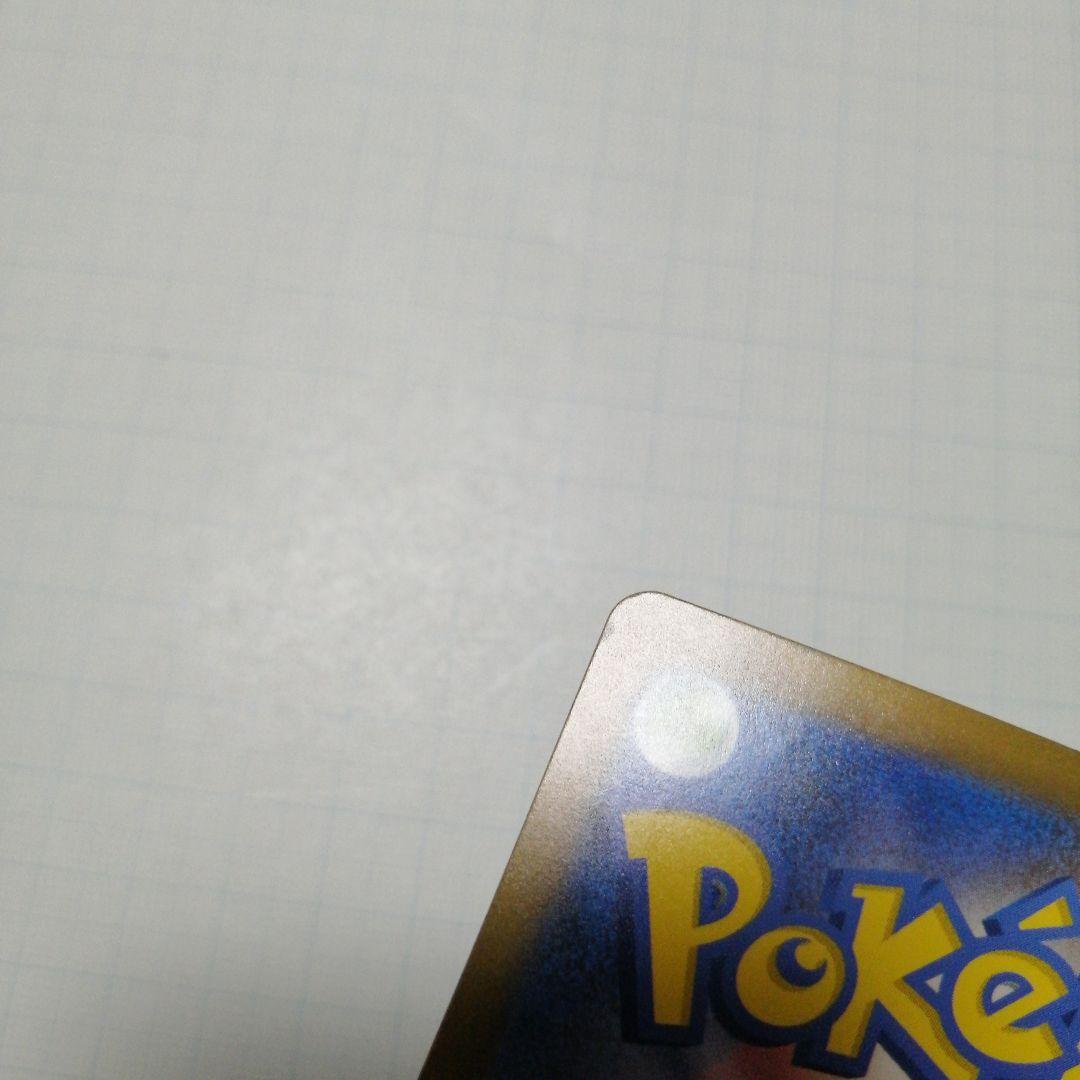 ポケモンカード　リザードンex　sar