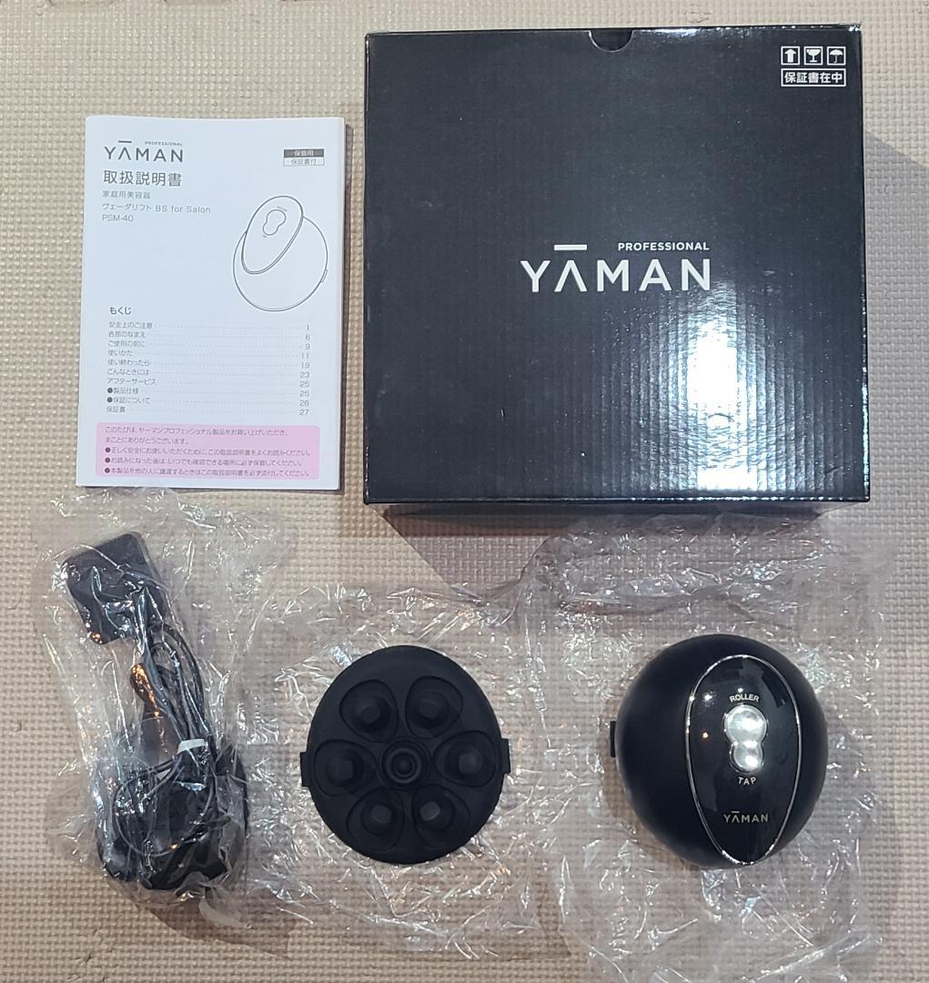 《美品》ヤーマン　ヴェーダリフトBS for Salon [PSM-40]