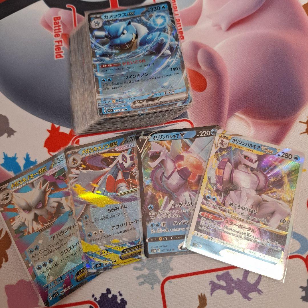 ★ポケカ　RRまとめ売り　約450枚