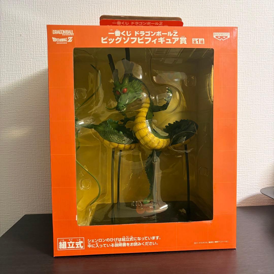 ドラゴンボール　フィギュア　神龍 一番くじ　ビッグソフビフィギュア賞