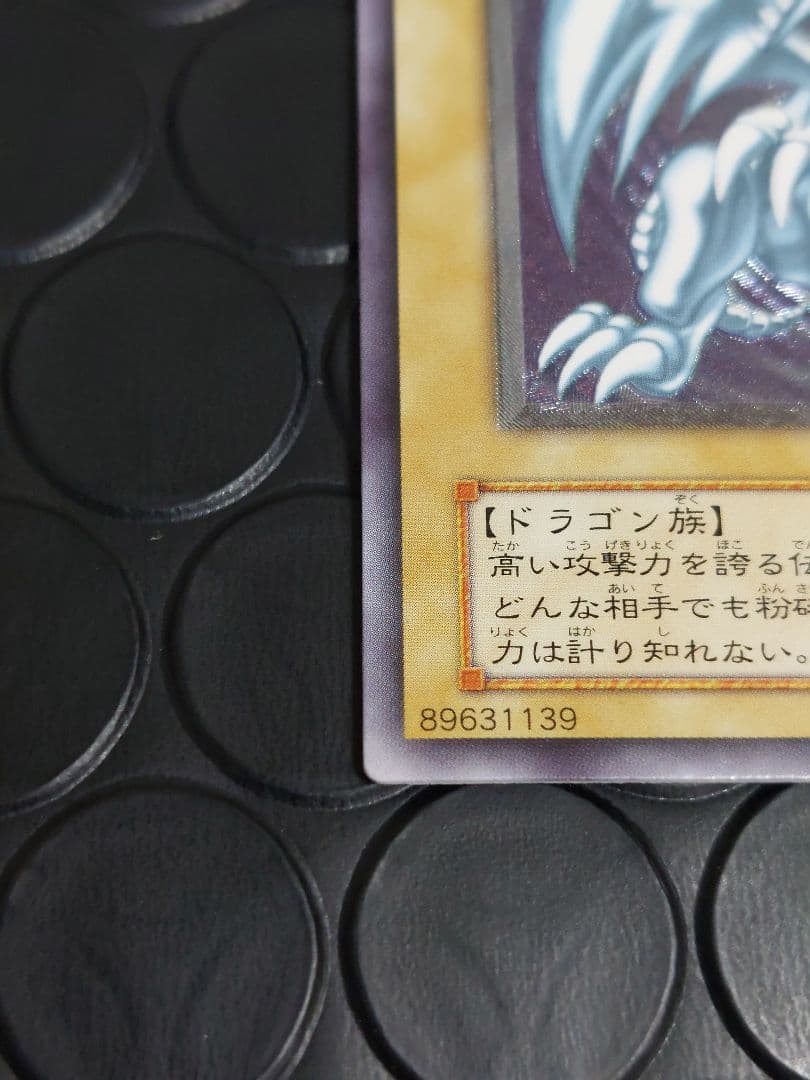 青眼の白龍(ブルーアイズホワイトドラゴン）SM-51