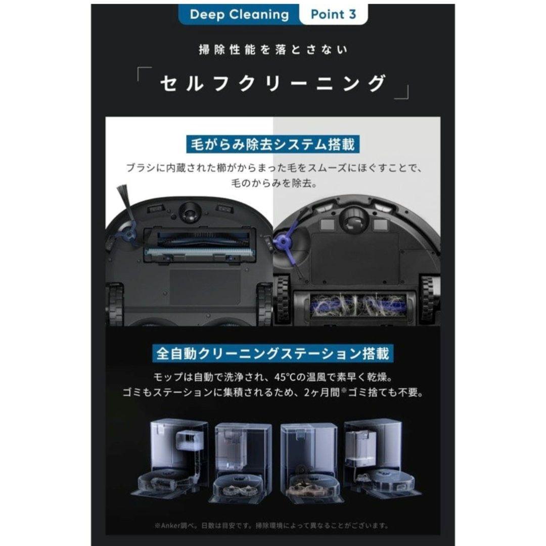 Anker eufy X10 Pro Omni ロボット掃除機