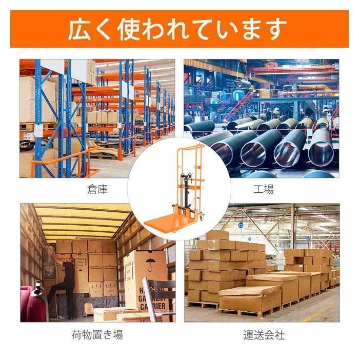 R602【購入前配送先確認】ハンドフォークリフト400kg 195×108×60