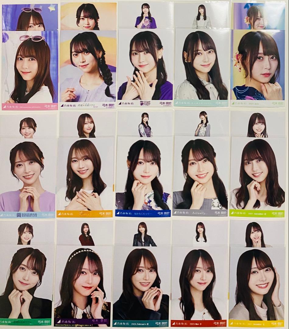 弓木奈於 生写真 230枚！コンプまとめ売り